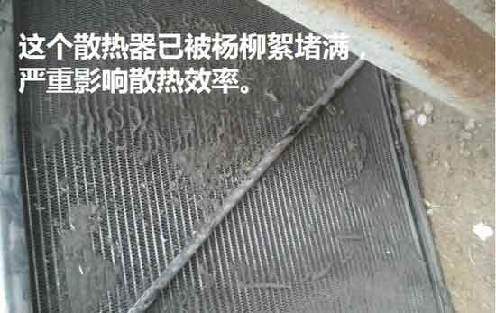 被异物堵塞的散热器