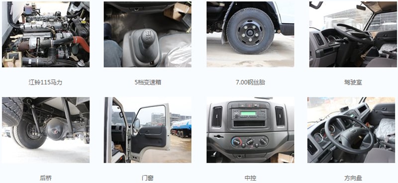 江铃3吨底盘分解图片 江铃3吨底盘分解图片