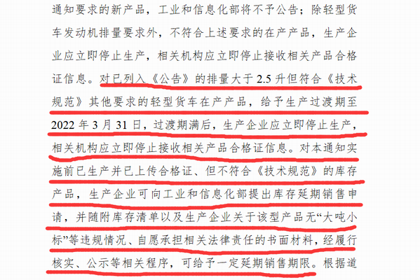 蓝牌轻卡新规 蓝牌轻卡新规